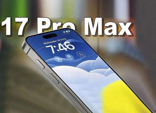 国产17p,引领科技潮流的创新之作  第2张