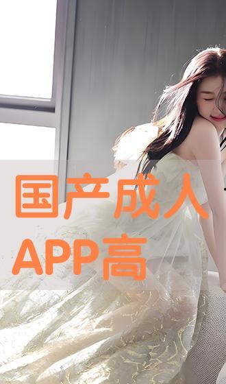 国产区成人,探索多元文化下的成人娱乐产业  第3张