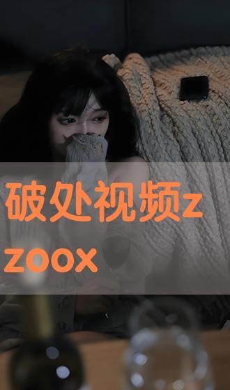 国产破处在线视频,揭秘青春初体验的私密瞬间  第3张